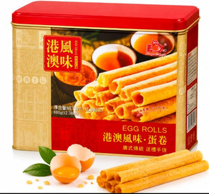 Hong Kong Macau Style Egg Rolls Tin 680g Made with Fresh Eggs