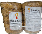 Traditional Hong Kong Style Thin Wheat Ramen Noodles, 300g Pack of 2