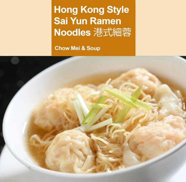 Traditional Hong Kong Style Thin Wheat Ramen Noodles, 300g Pack of 2