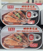 Spicy Fried Yellow Croaker, Seafood Snack, 80g, Pack of 2