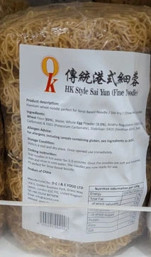 Traditional Hong Kong Style Thin Wheat Ramen Noodles, 300g Pack of 2